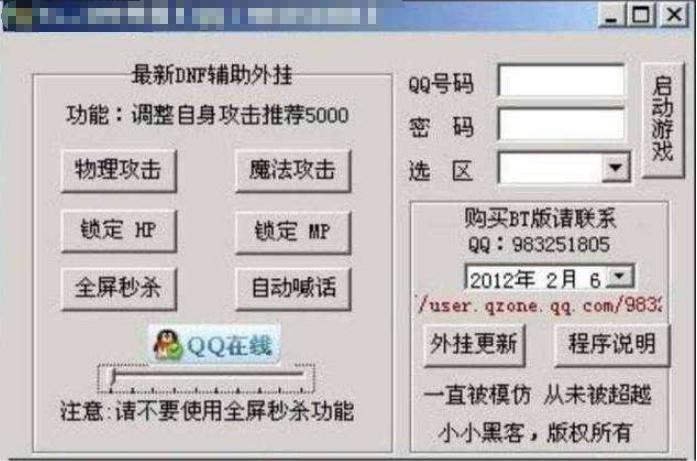 <strong>王者修改器(免费)</strong>